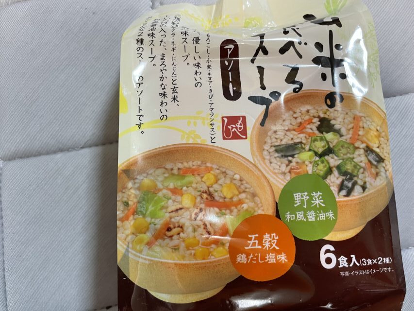 玄米の食べるスープ